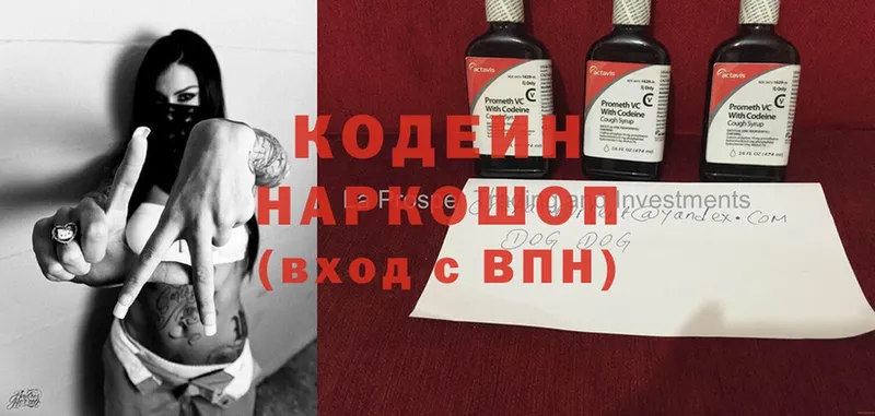 Кодеиновый сироп Lean Purple Drank  Мыски 