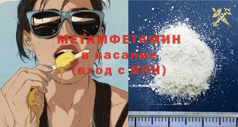 Первитин Methamphetamine Мыски